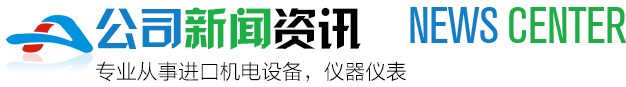 新闻资讯